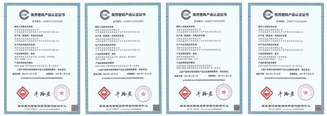 金年会jinnian信息持续助力数字安全建设